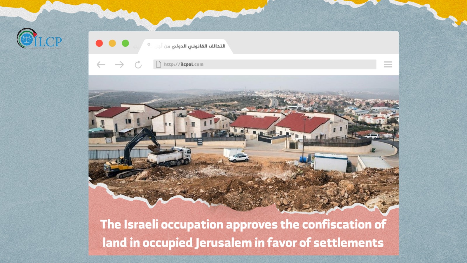 Israeli occupation approves the confiscation of land in occupied Jerusalem in favor of settlements
