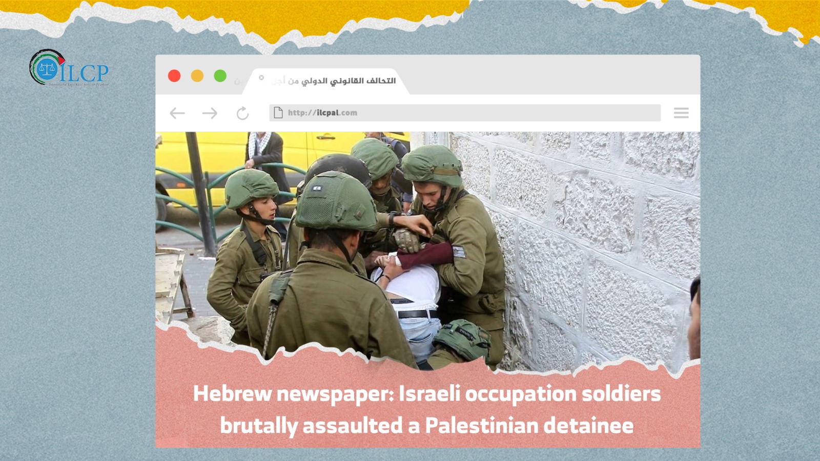 Israeli occupation soldiers brutally assaulted a Palestinian detainee