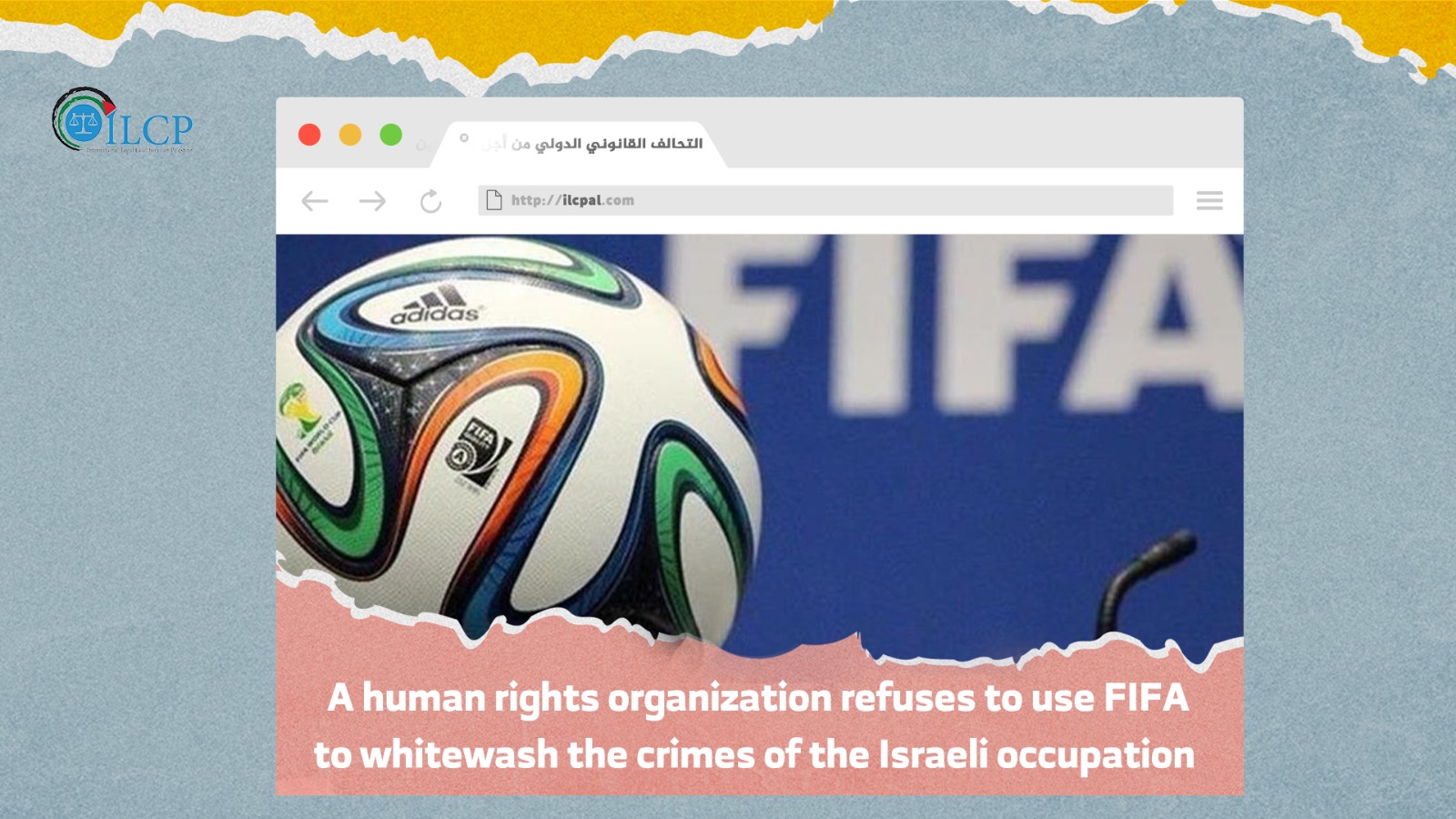 A human rights organization refuses to use FIFA to whitewash the crimes of the Israeli occupation