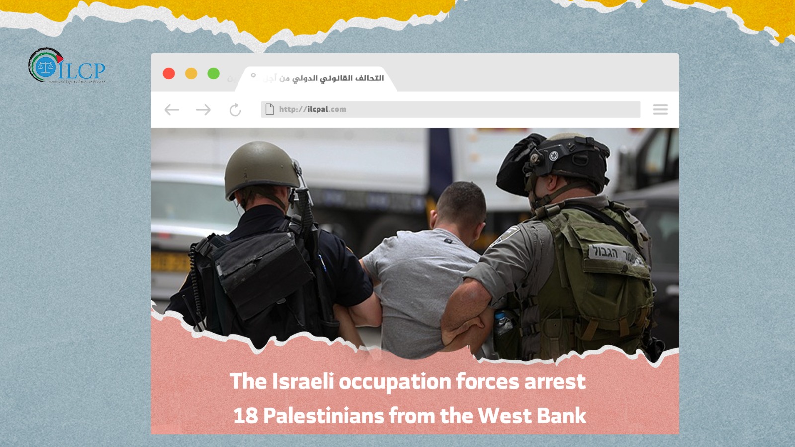 Israeli occupation forces arrest 18 Palestinians from the West Bank