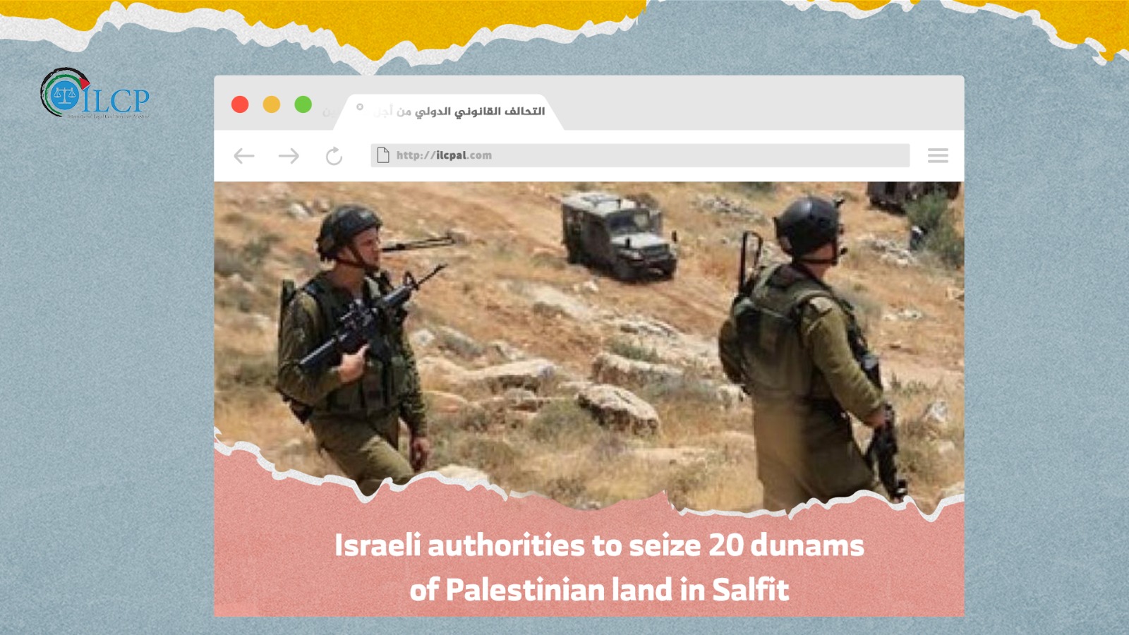 Israeli authorities to seize 20 dunams of Palestinian land in Salfit