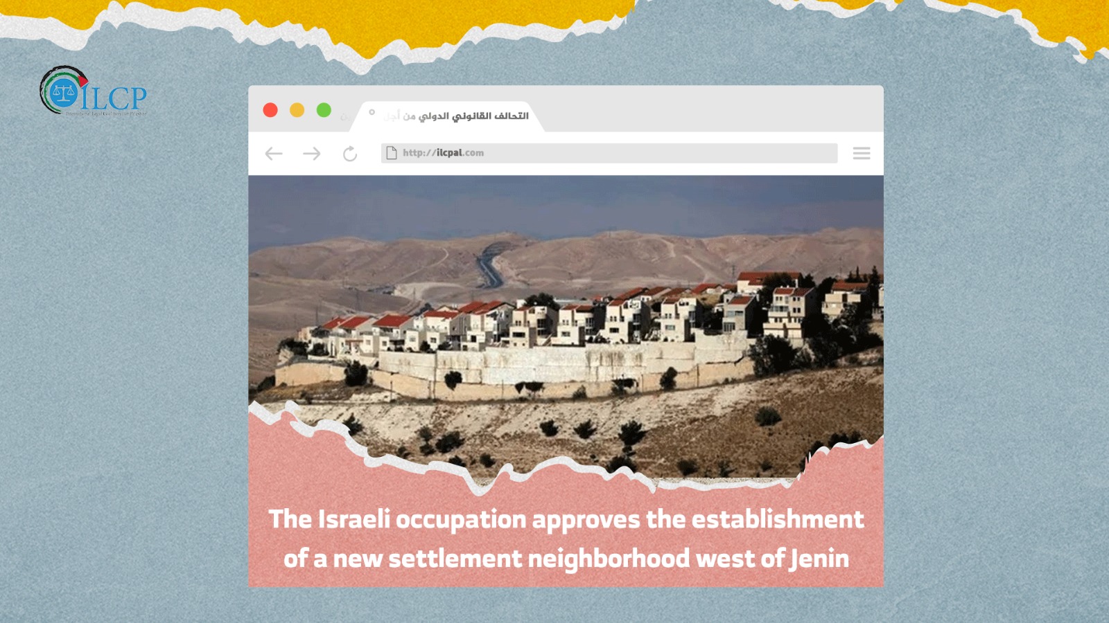 The Israeli occupation approves the establishment of a new settlement neighborhood west of Jenin