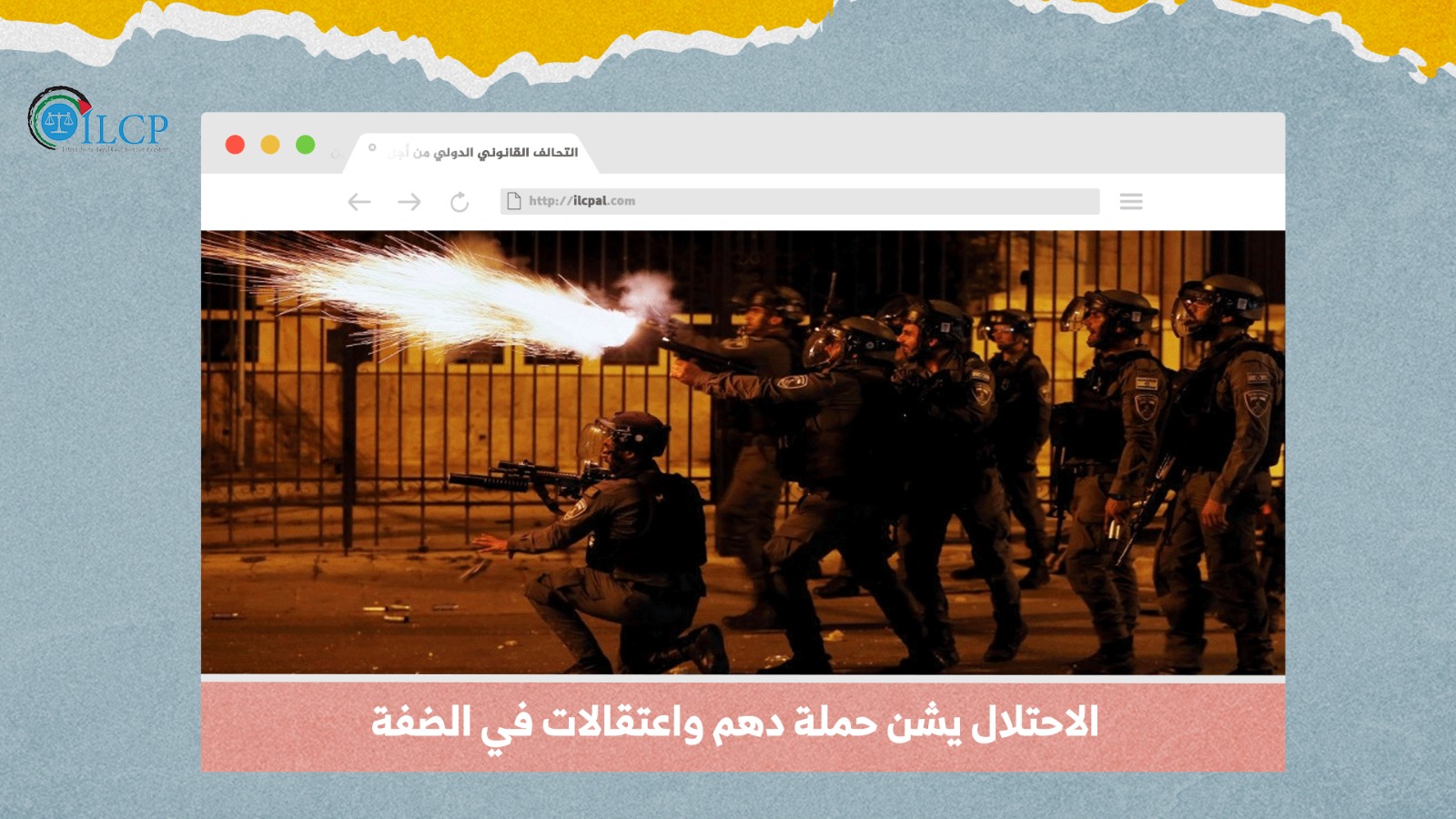 الاحتلال يشن حملة دهم واعتقالات في الضفة