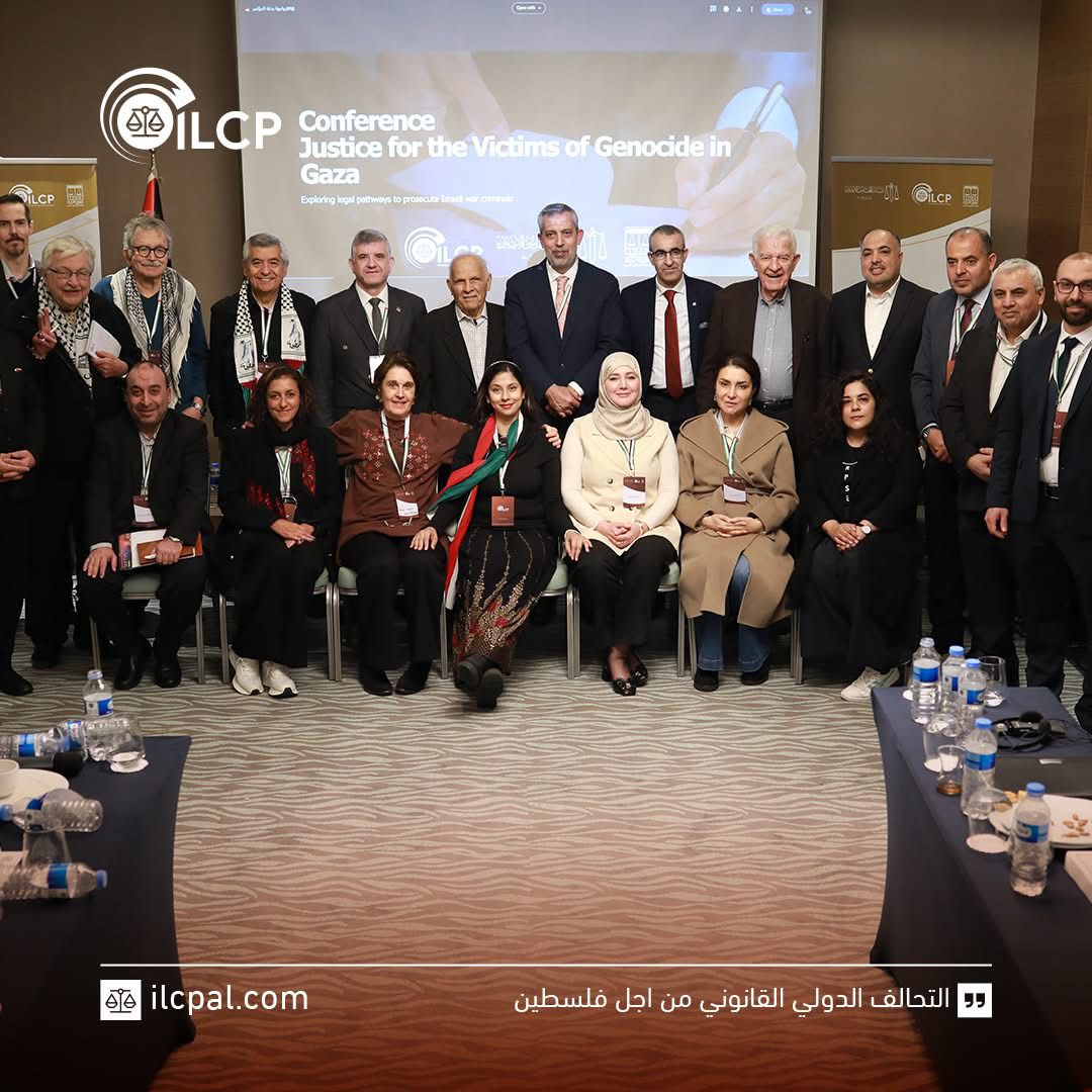 مؤتمر العدالة لضحايا الإبادة الجماعية في غزة
